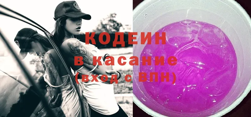 магазин    Алагир  Кодеиновый сироп Lean Purple Drank 